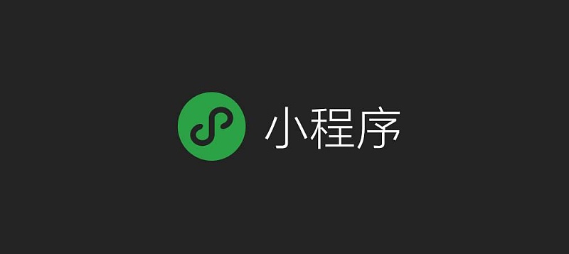 小程序上线7天,罗胖带着1000万用户跑了……