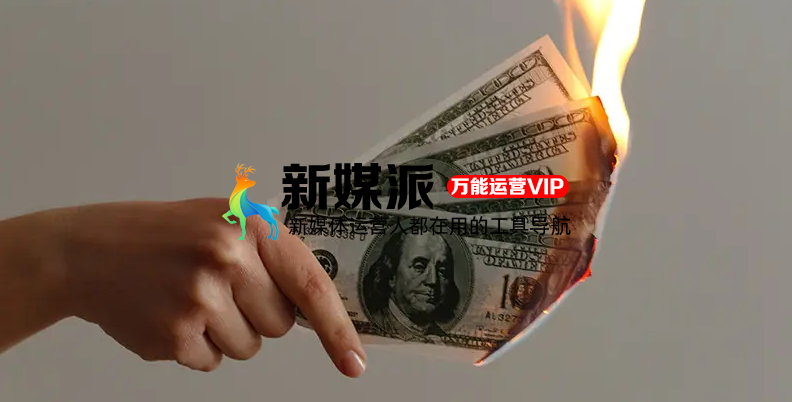 这些年的互联网烧钱大战，到底有什么意义？