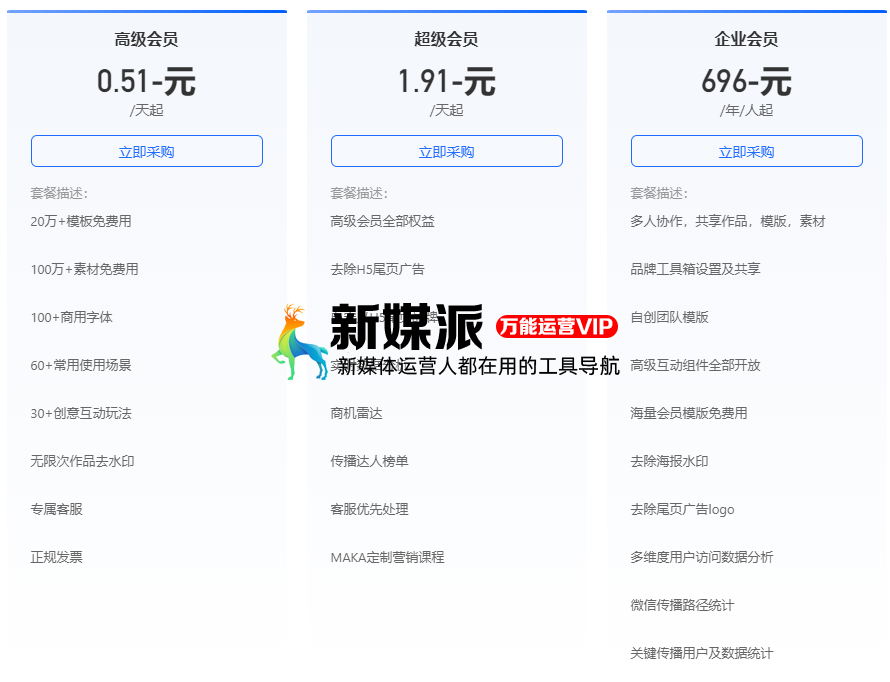 MAKA设计