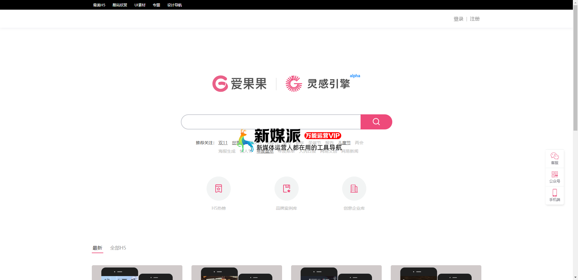 爱果果