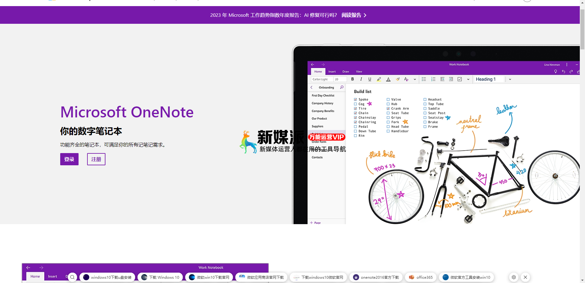 Onenote