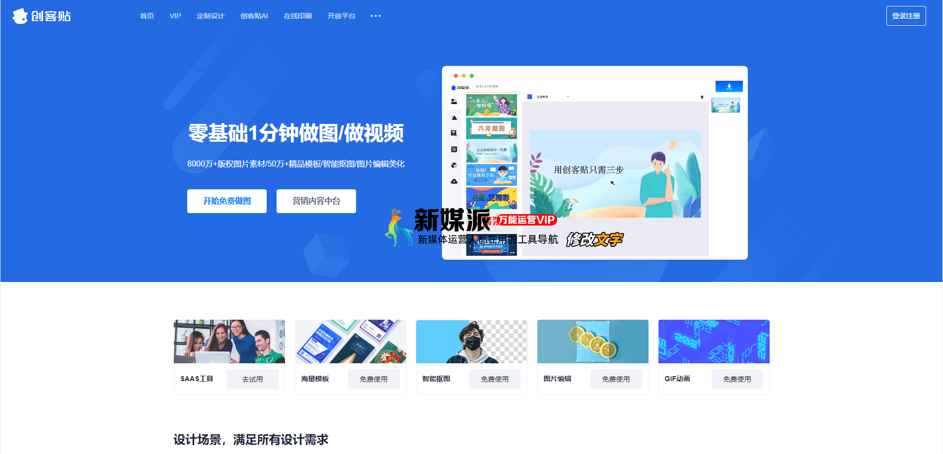 创客贴