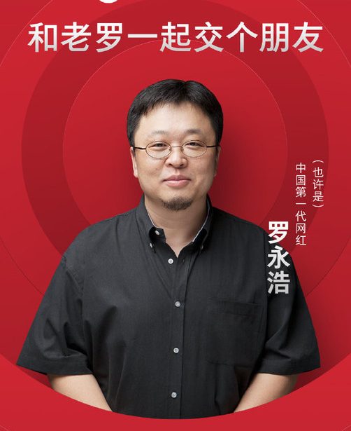 看完了罗老师直播,这100条直播带货建议一定要看!