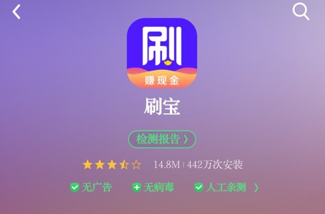 千万日活的刷宝APP,到底赚到了多少钱?