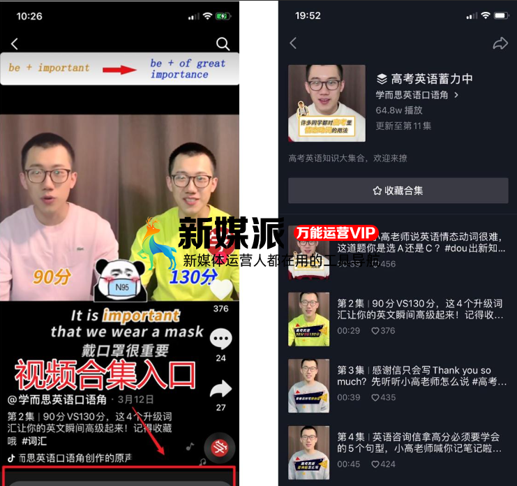 “狂薅”抖音1000万+粉丝,这些教育号的「卖课」路子有多野?