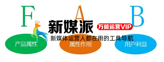 卖点文案不勾人?试试这个法则