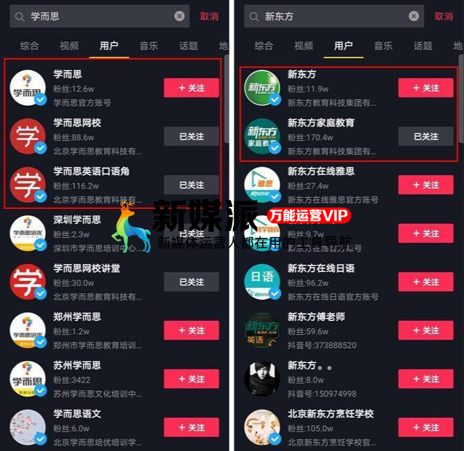 “狂薅”抖音1000万+粉丝,这些教育号的「卖课」路子有多野?