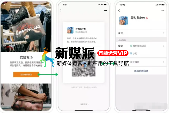 “地摊私域流量”兴起,你准备好「企业微信群」了吗?