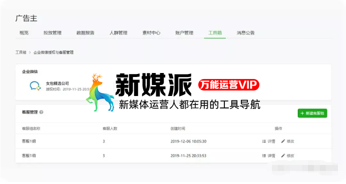 “地摊私域流量”兴起,你准备好「企业微信群」了吗?