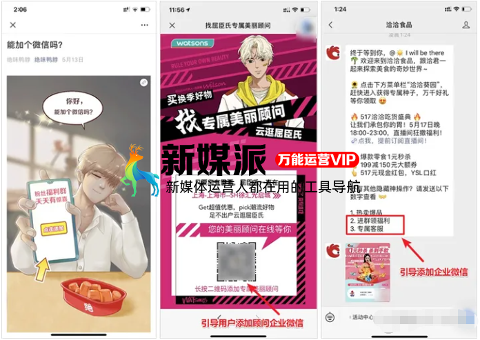 “地摊私域流量”兴起,你准备好「企业微信群」了吗?