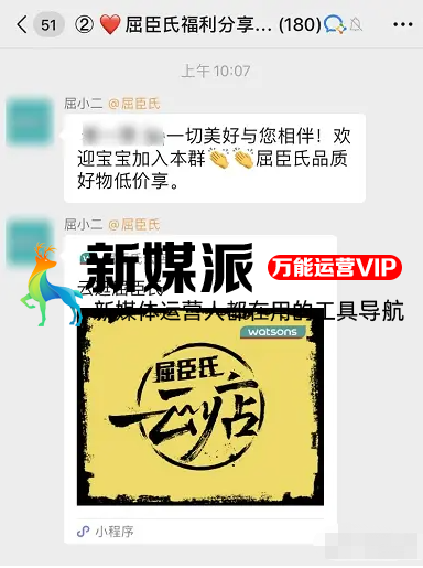 “地摊私域流量”兴起,你准备好「企业微信群」了吗?