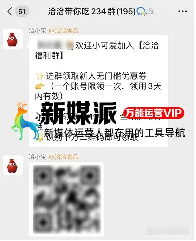 “地摊私域流量”兴起,你准备好「企业微信群」了吗?