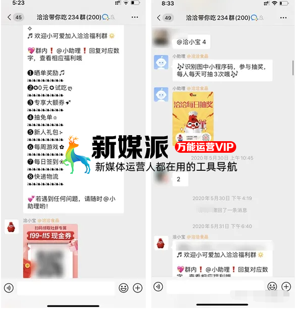 “地摊私域流量”兴起,你准备好「企业微信群」了吗?