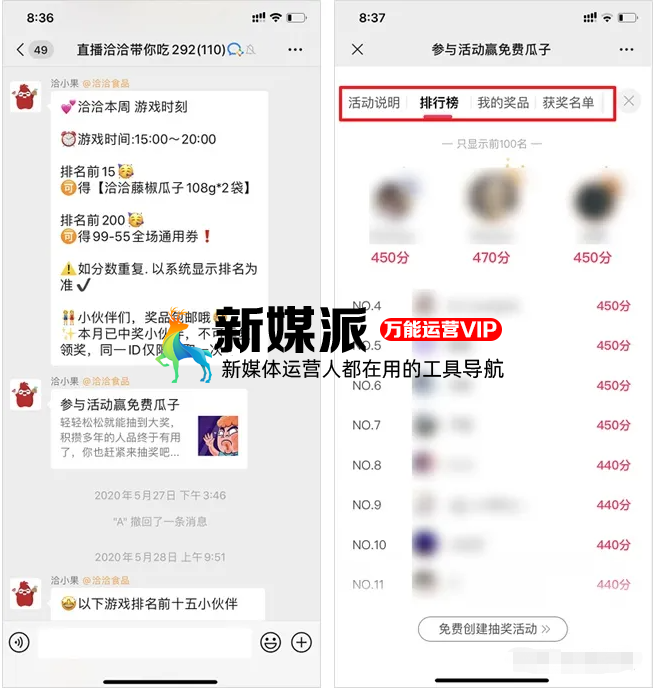 “地摊私域流量”兴起,你准备好「企业微信群」了吗?
