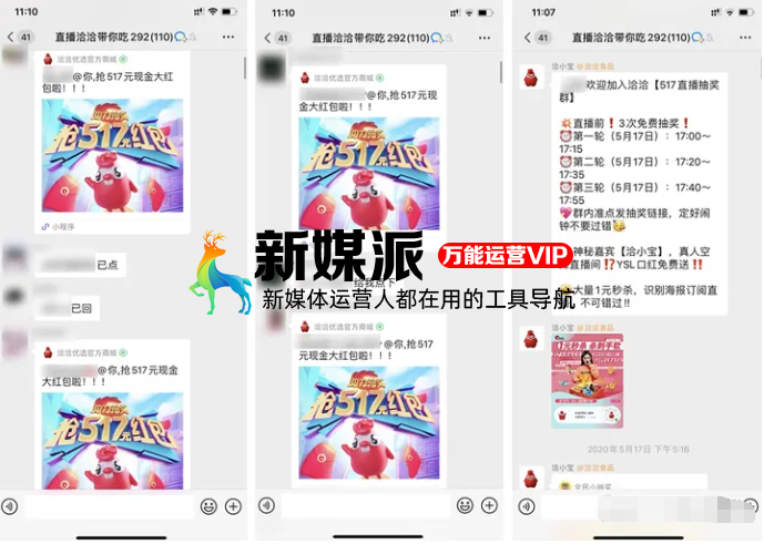 “地摊私域流量”兴起,你准备好「企业微信群」了吗?