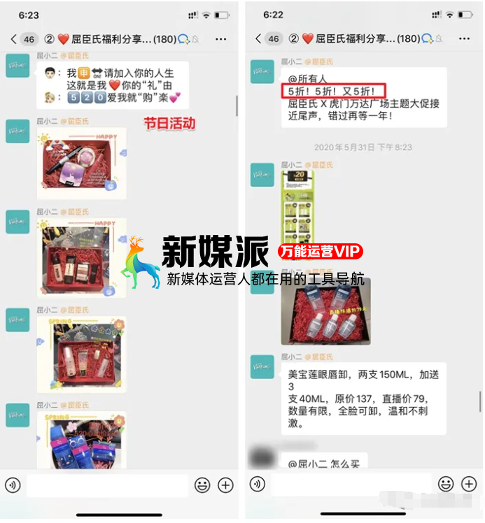 “地摊私域流量”兴起,你准备好「企业微信群」了吗?