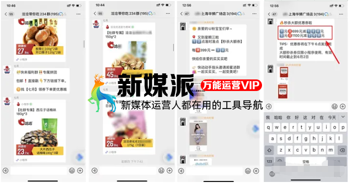 “地摊私域流量”兴起,你准备好「企业微信群」了吗?