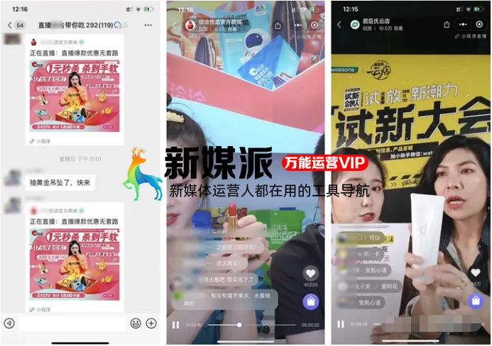 “地摊私域流量”兴起,你准备好「企业微信群」了吗?