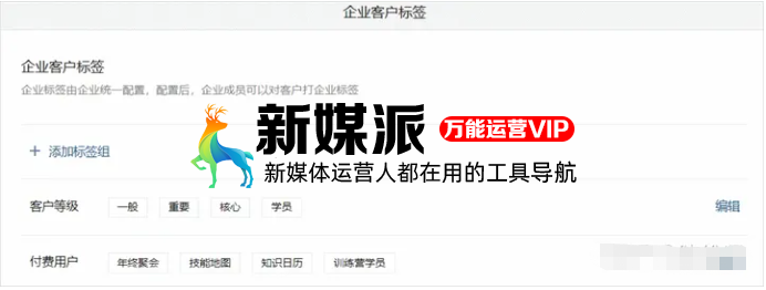 “地摊私域流量”兴起,你准备好「企业微信群」了吗?