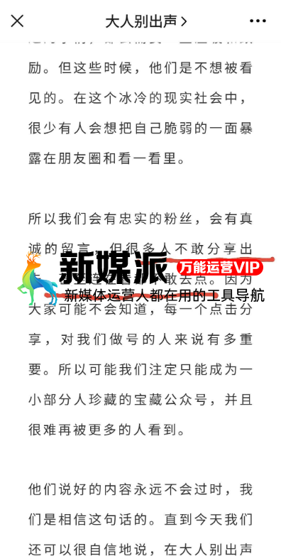 公号乱序之后,我发现公号主们都快焦虑疯了……