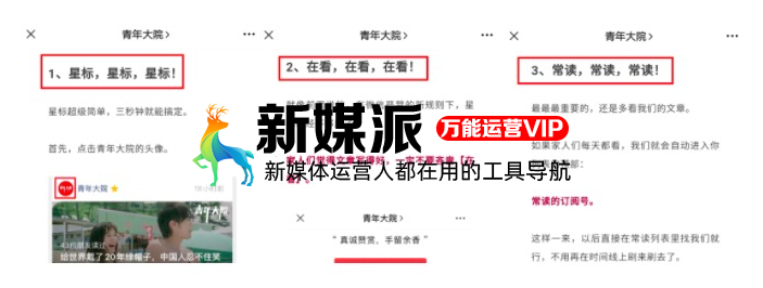 公号乱序之后,我发现公号主们都快焦虑疯了……