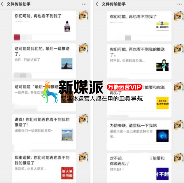 公号乱序之后,我发现公号主们都快焦虑疯了……