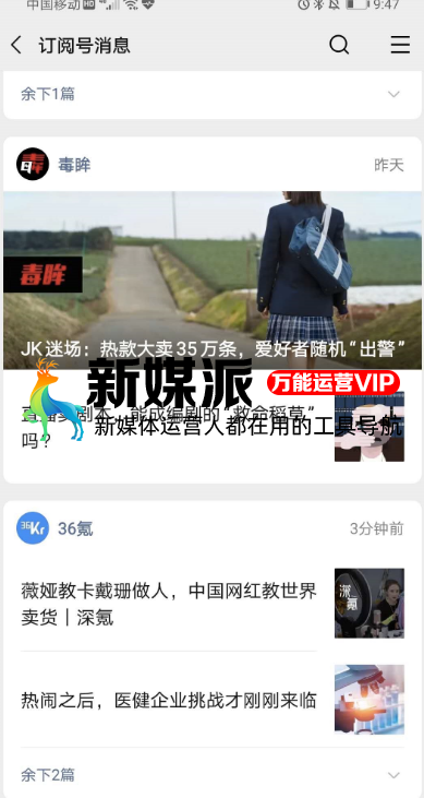 公号乱序之后,我发现公号主们都快焦虑疯了……