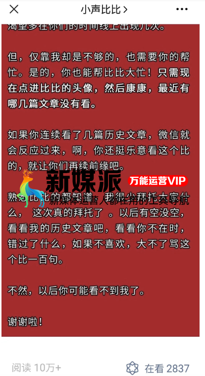 公号乱序之后,我发现公号主们都快焦虑疯了……