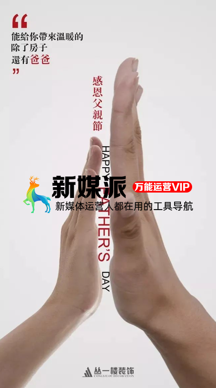 父亲节文案来啦,覆盖26个行业!
