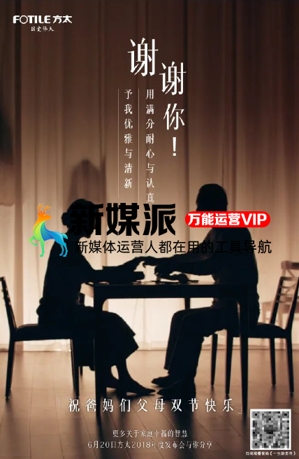 父亲节文案来啦,覆盖26个行业!