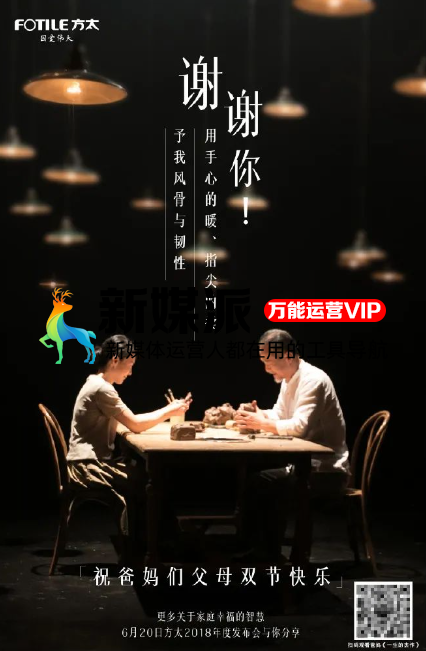 父亲节文案来啦,覆盖26个行业!
