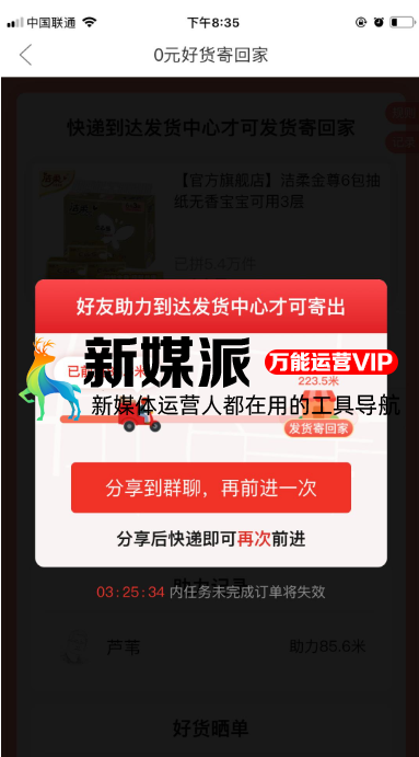 拼多多运营模式和手段全解析
