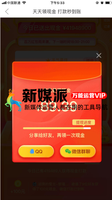 拼多多运营模式和手段全解析