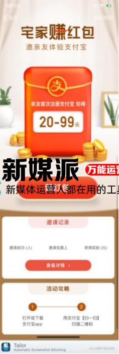 拼多多式的老带新活动推广方法!