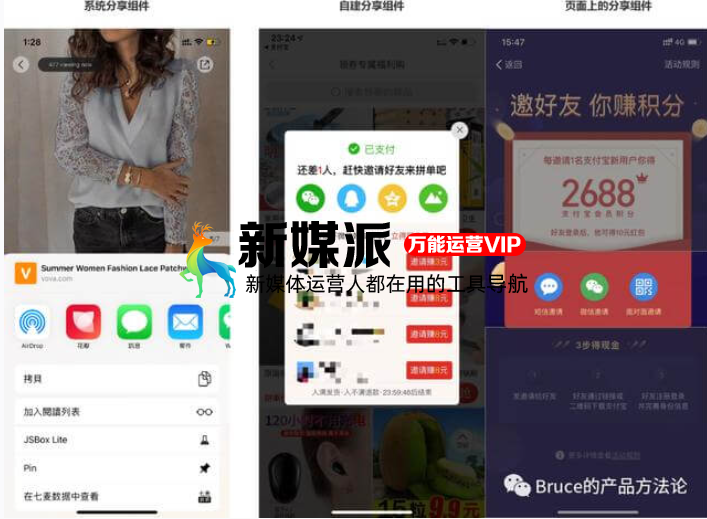 拼多多式的老带新活动推广方法!