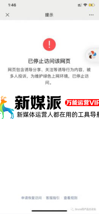 拼多多式的老带新活动推广方法!