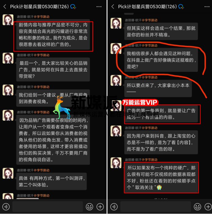 抖音带货「新姿势」,有人在用这个玩法“偷偷”赚大钱!