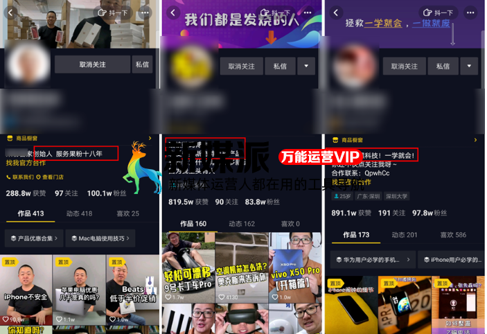 抖音带货「新姿势」,有人在用这个玩法“偷偷”赚大钱!