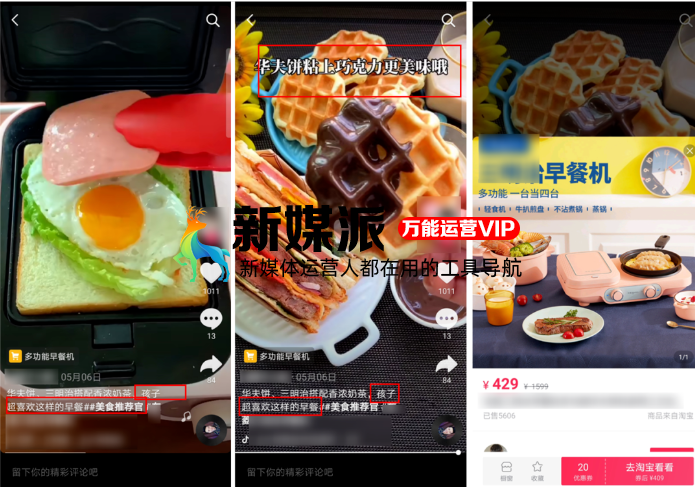 抖音带货「新姿势」,有人在用这个玩法“偷偷”赚大钱!
