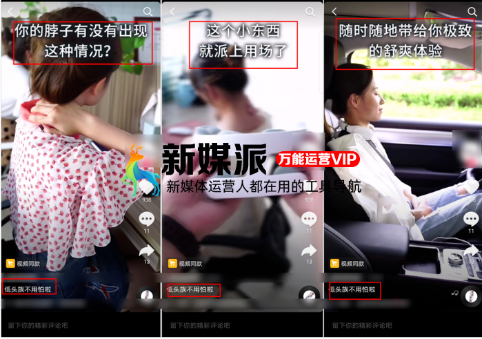 抖音带货「新姿势」,有人在用这个玩法“偷偷”赚大钱!