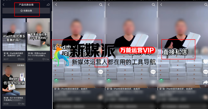 抖音带货「新姿势」,有人在用这个玩法“偷偷”赚大钱!