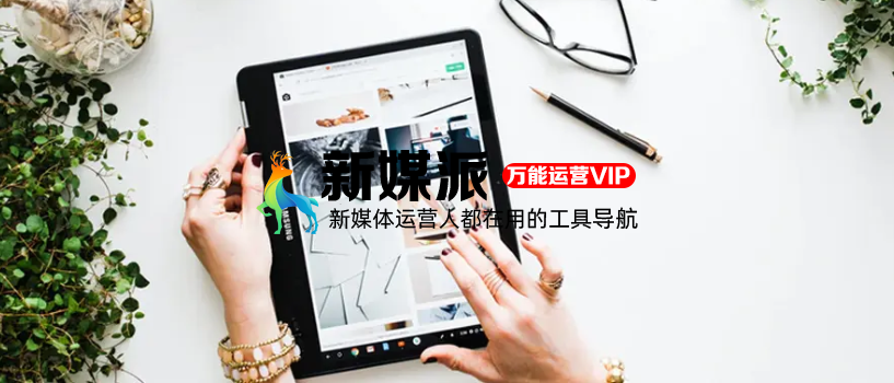 3个小技巧,实现零预算拉新用户