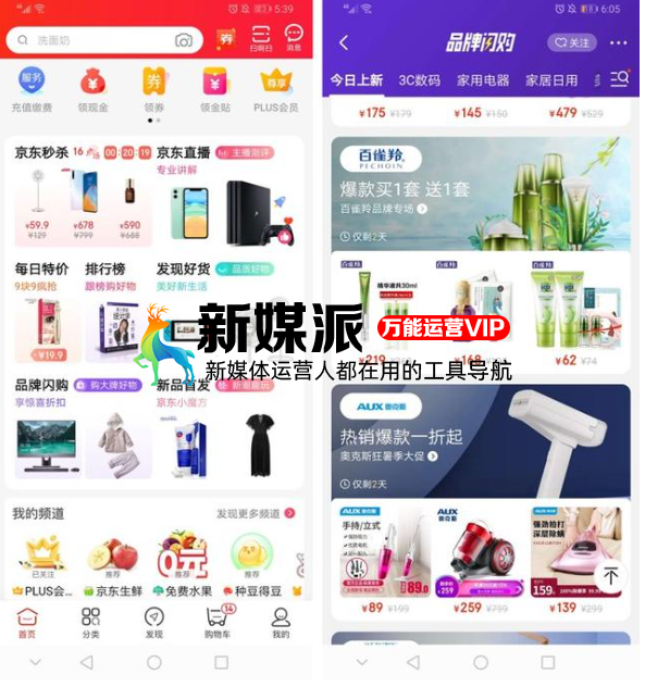 搭建电商营销系统全流程