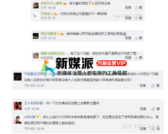 高德新推出的家人地图功能,为什么讨人厌?