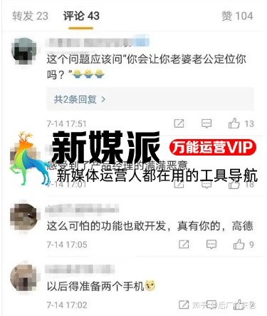 高德新推出的家人地图功能,为什么讨人厌?