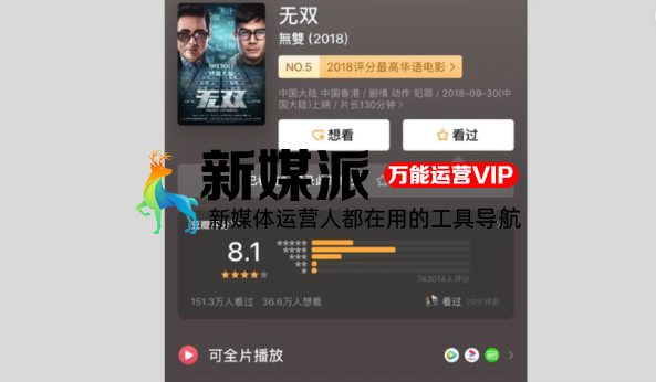 我认为APP豆瓣中的这种设计不太好