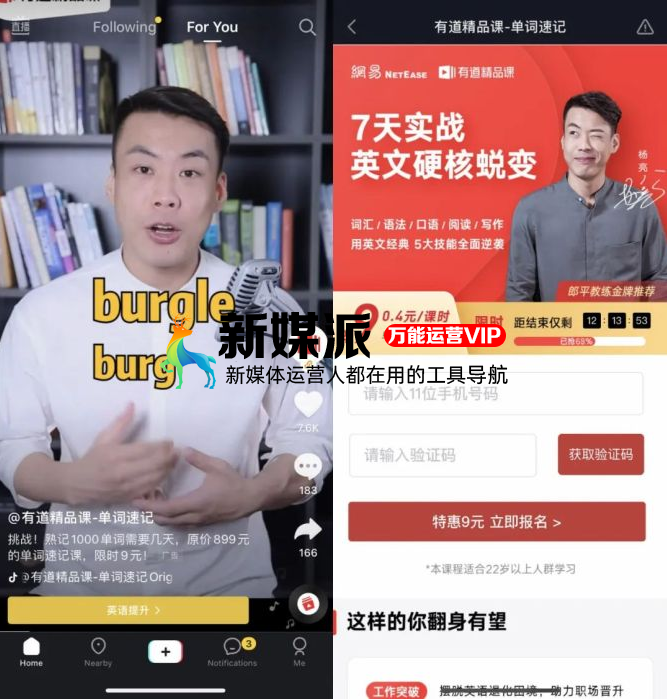 从4个部分,聊聊抖音的广告生意