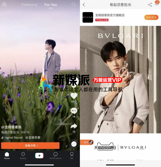 从4个部分,聊聊抖音的广告生意