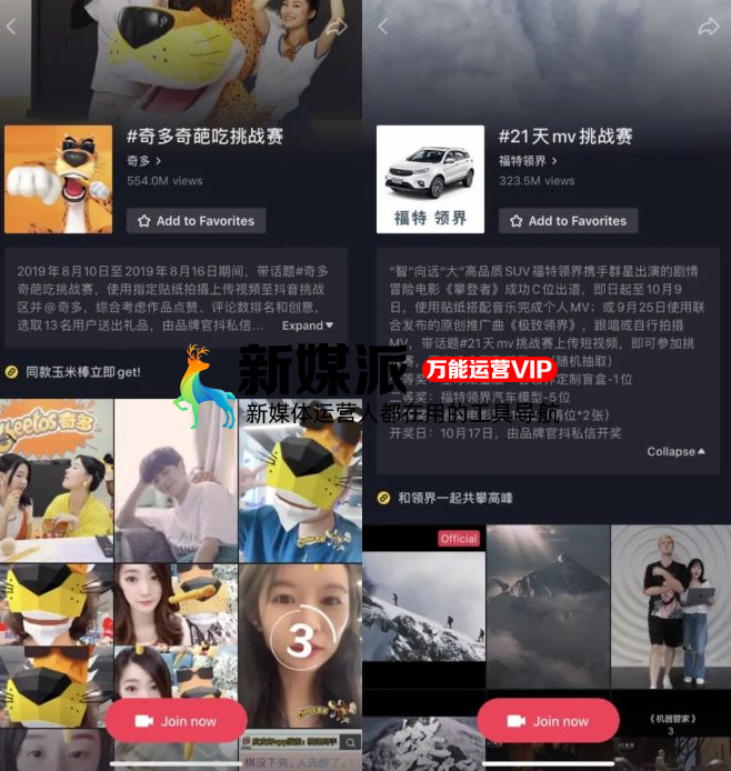 从4个部分,聊聊抖音的广告生意
