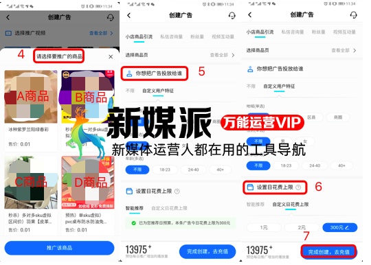 从4个部分,聊聊抖音的广告生意